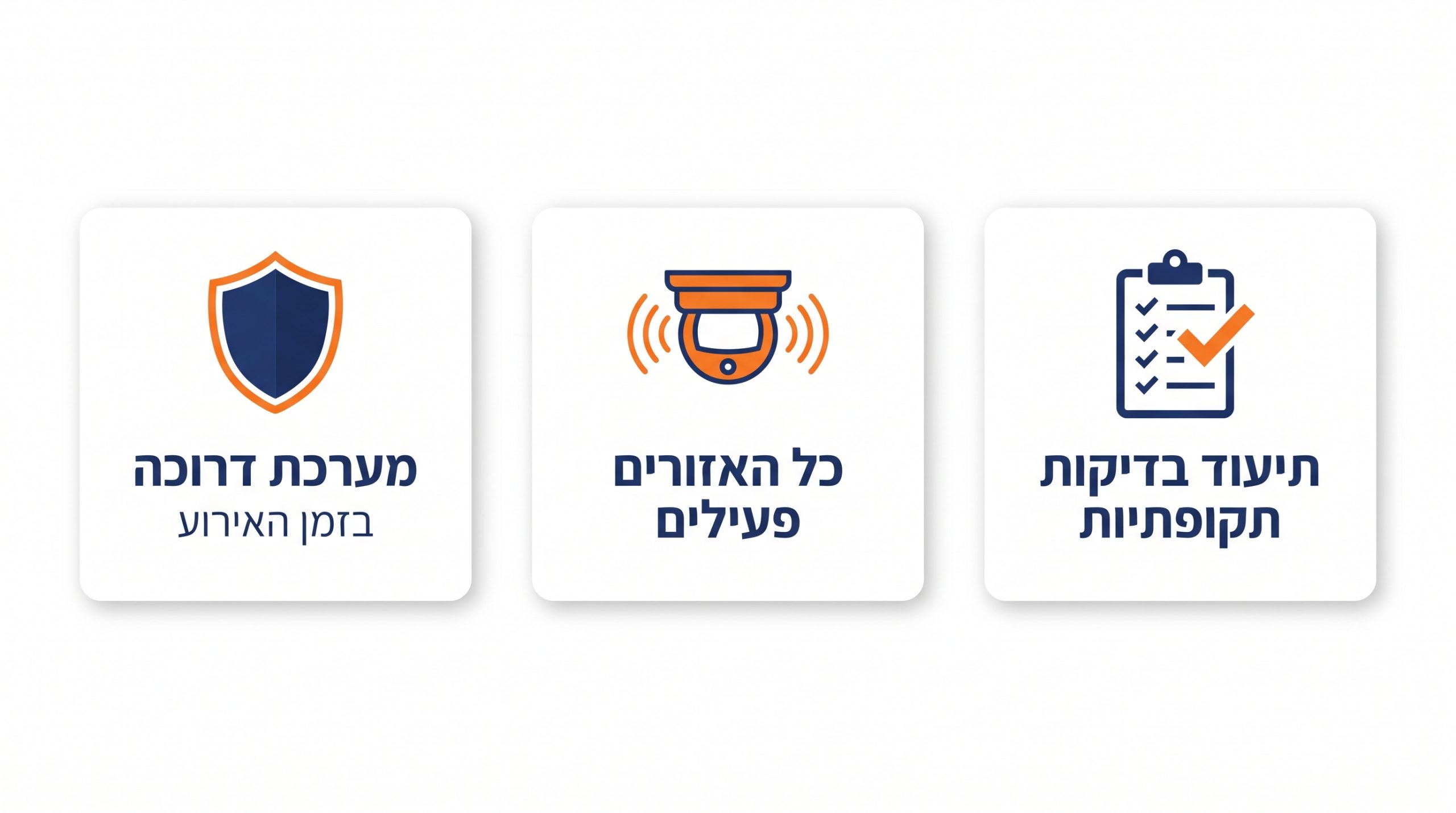 שמאי בודק מערכת אזעקה בבית אחרי אירוע פריצה